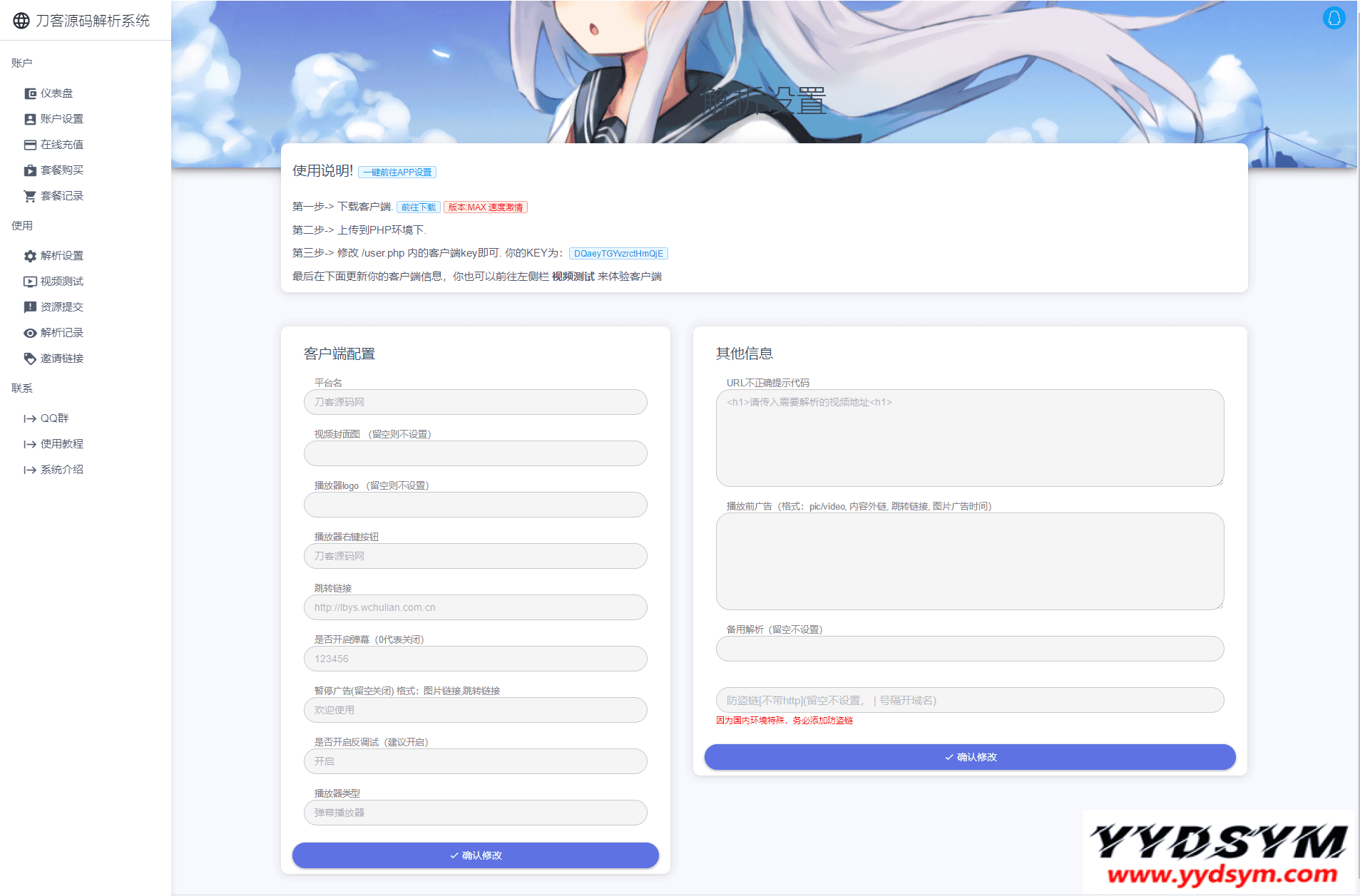 1631700905267732.png 扶风解析系统/视频解析计费系统/视频智能解析