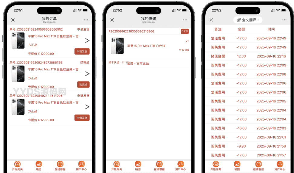 口红机防篡改版本源码