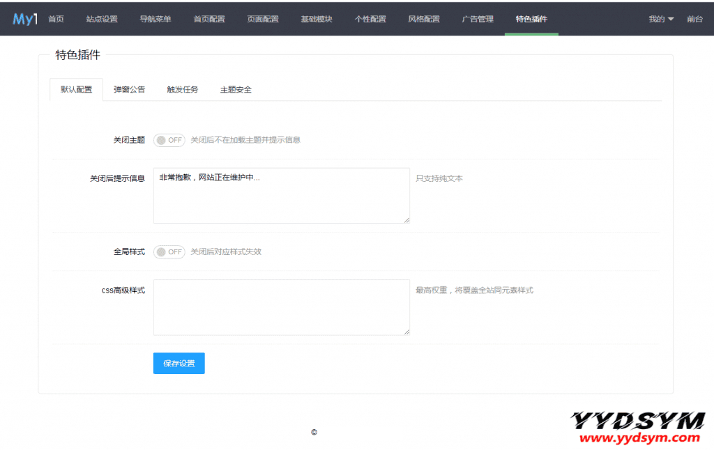 苹果CMS模板mytheme首涂模板第二十六套破解版
