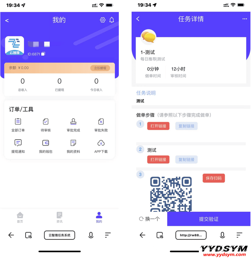 1646293221155415.png 云智推任务提交版拉新系统源码-任务分销系统