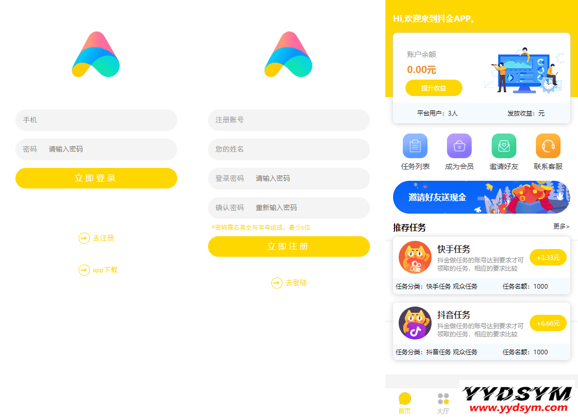 1643975592961747.png 众人帮蚂蚁帮任务平台修复版源码