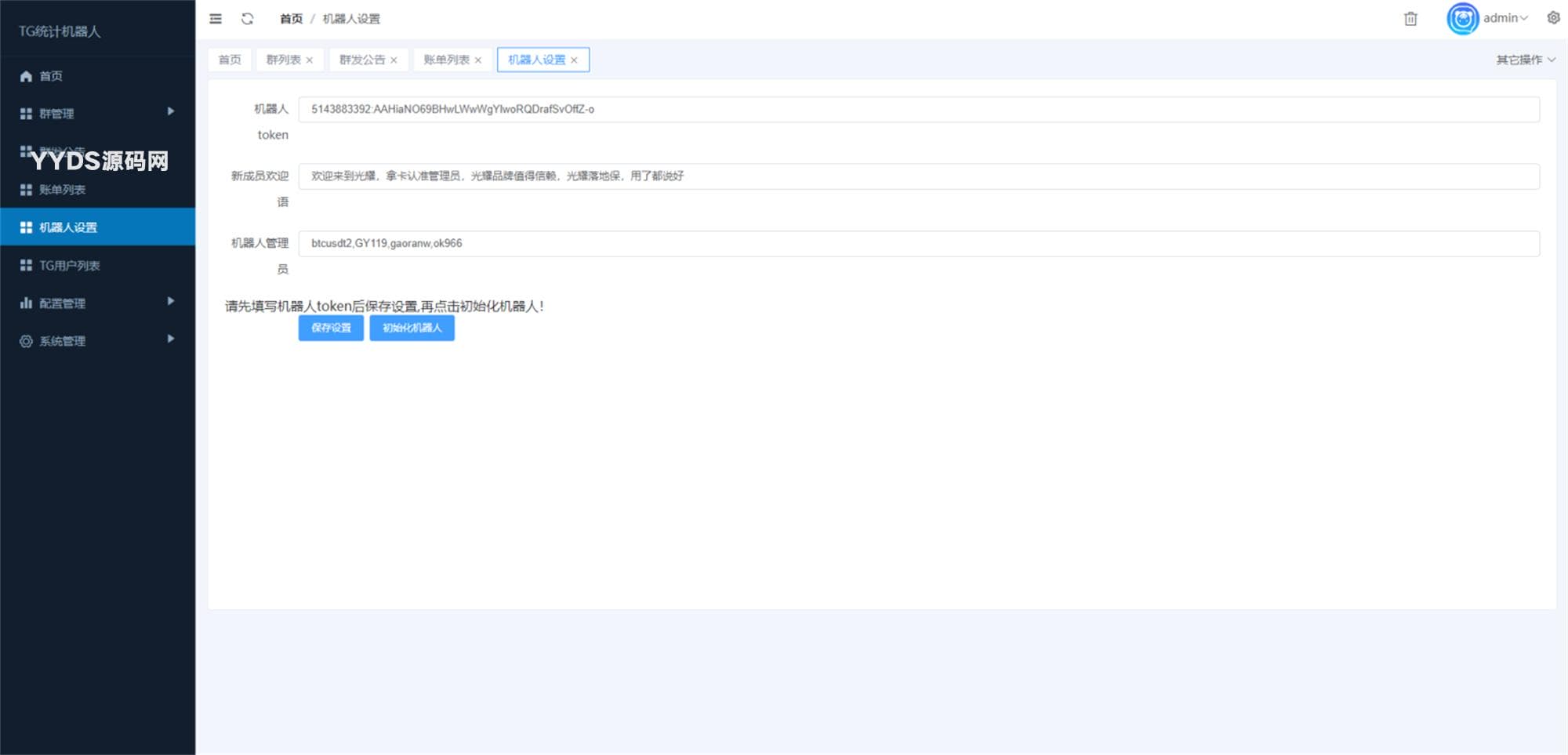 1719858178221245.jpg Telegram统计机器人源码/TG记账群发机器源码人/TG自动记账全开源版本
