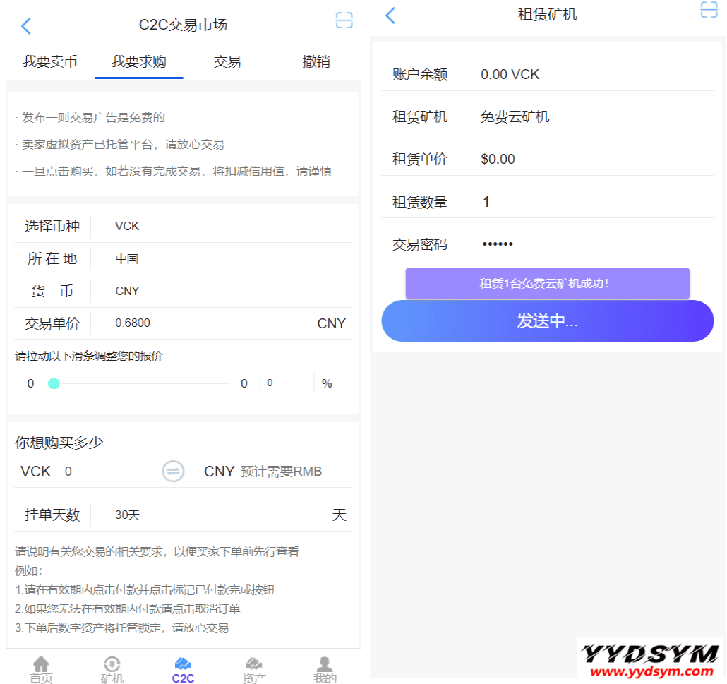 1645622262100170.png 全新二开了UI的矿机 二开版数字货币|区块链矿机|挖矿源码