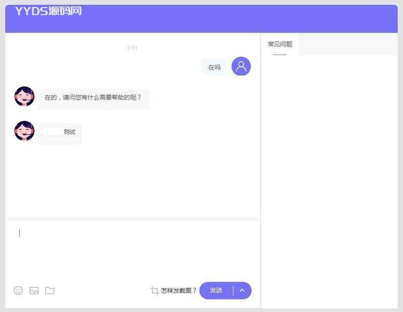 ThinkPHP客服系统开源源码3.6 带评价功能