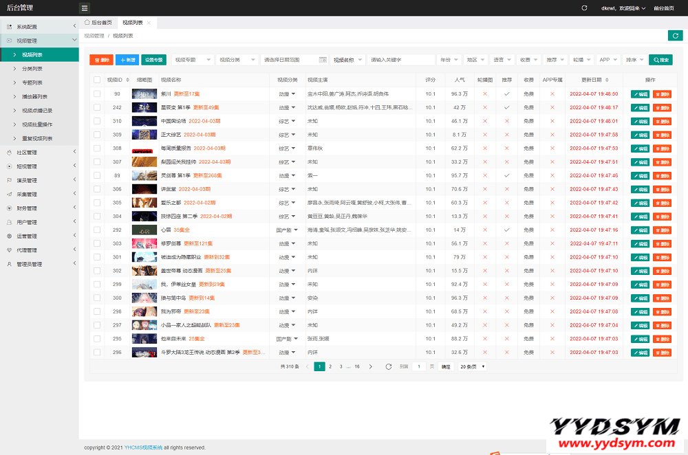 1649334079492503.png 最新英皇cms影视网站系统源码_多种模板_自带采集_支持APP_亲测