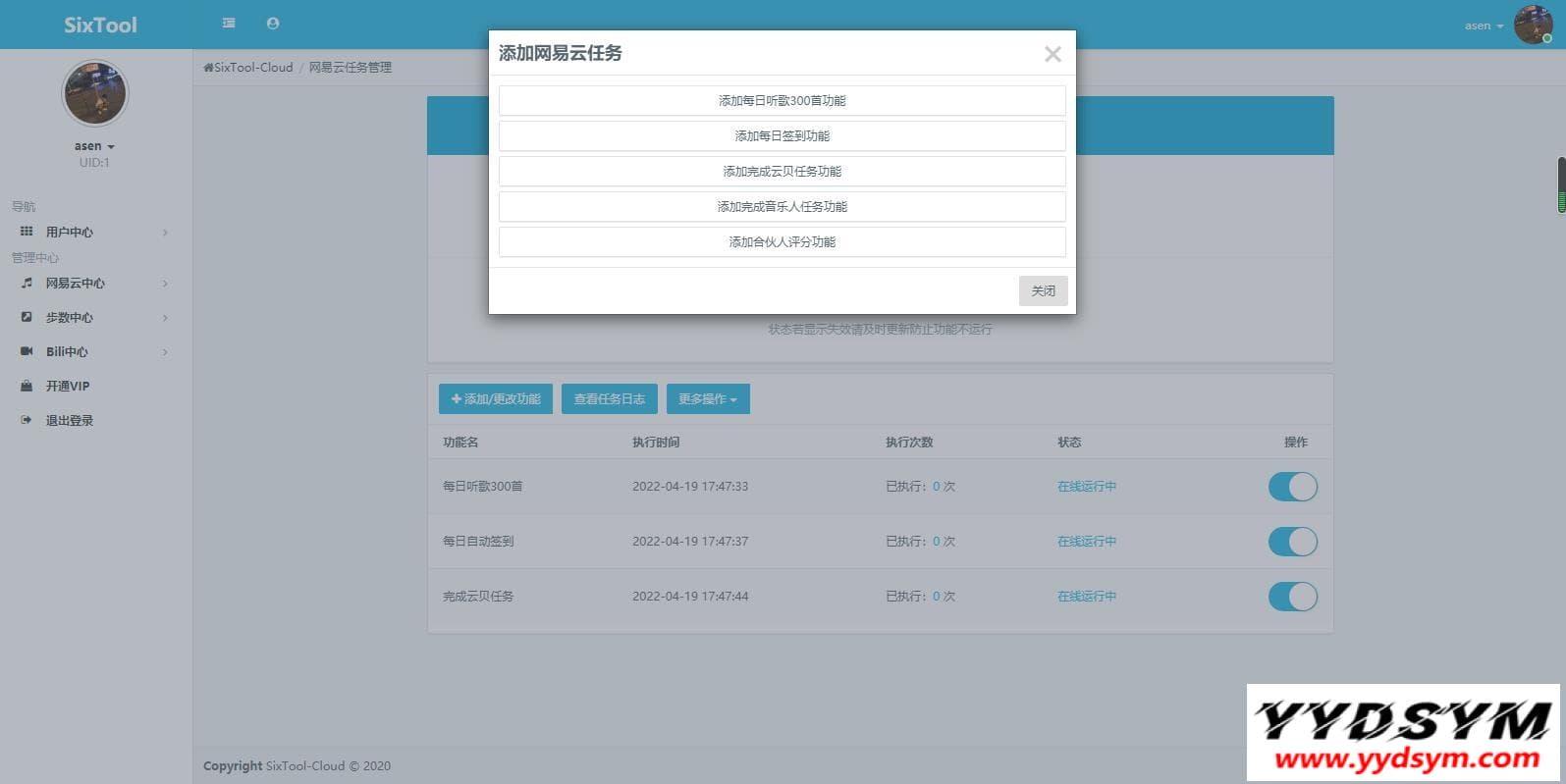 1650508475789215.jpg 【全网首发】SixTool-多功能多合一代挂助手源码