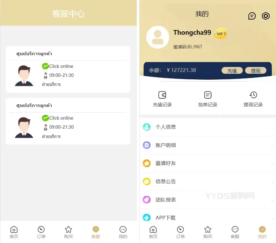 最新版基于TP开发的9国语言海外多语言刷单抢单源码+9色前端UI