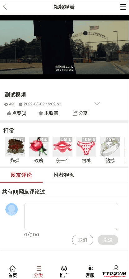 1647426991774375.png 最新YMYS009完全开源二次开发运营影视源码/无授权/专业视频点播系统/VIP付费包月/打赏影视系统/视频搭建教程