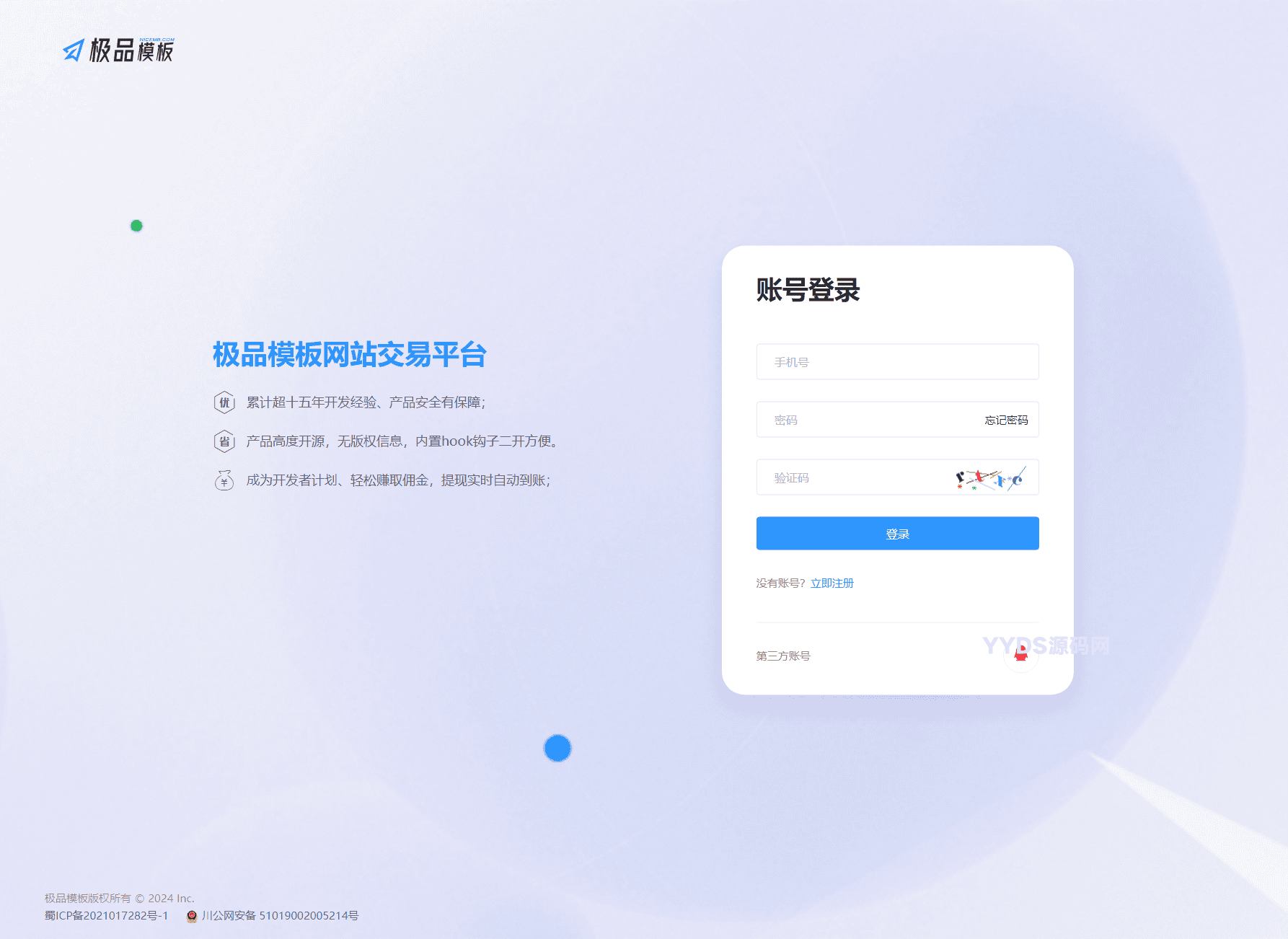 极品模板内容付费管理系统(PHP内容知识付费系统)