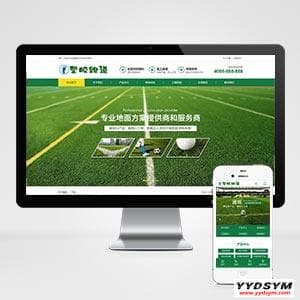 (PC+WAP)绿色草坪地坪施工pbootcms网站模板 操场人造草坪网站源码下载
