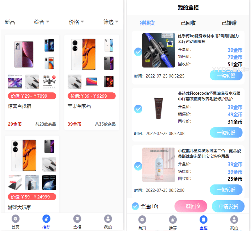 1658800583929396.png 开源H5盲盒商城源码系统4.0|vue+TP5php框架开发开源网站+安装教程