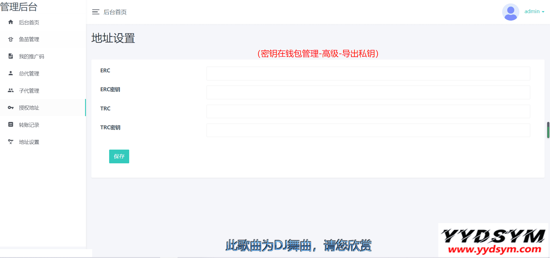 修复版盗u秒u系统源码|授权盗u系统|盗usdt源码|usdt空投|扫码转账授权内附详细搭建教程word文档