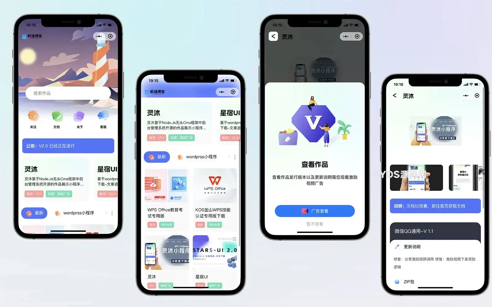 灵沐V3.01微信资源类小程序源码-支持流量主