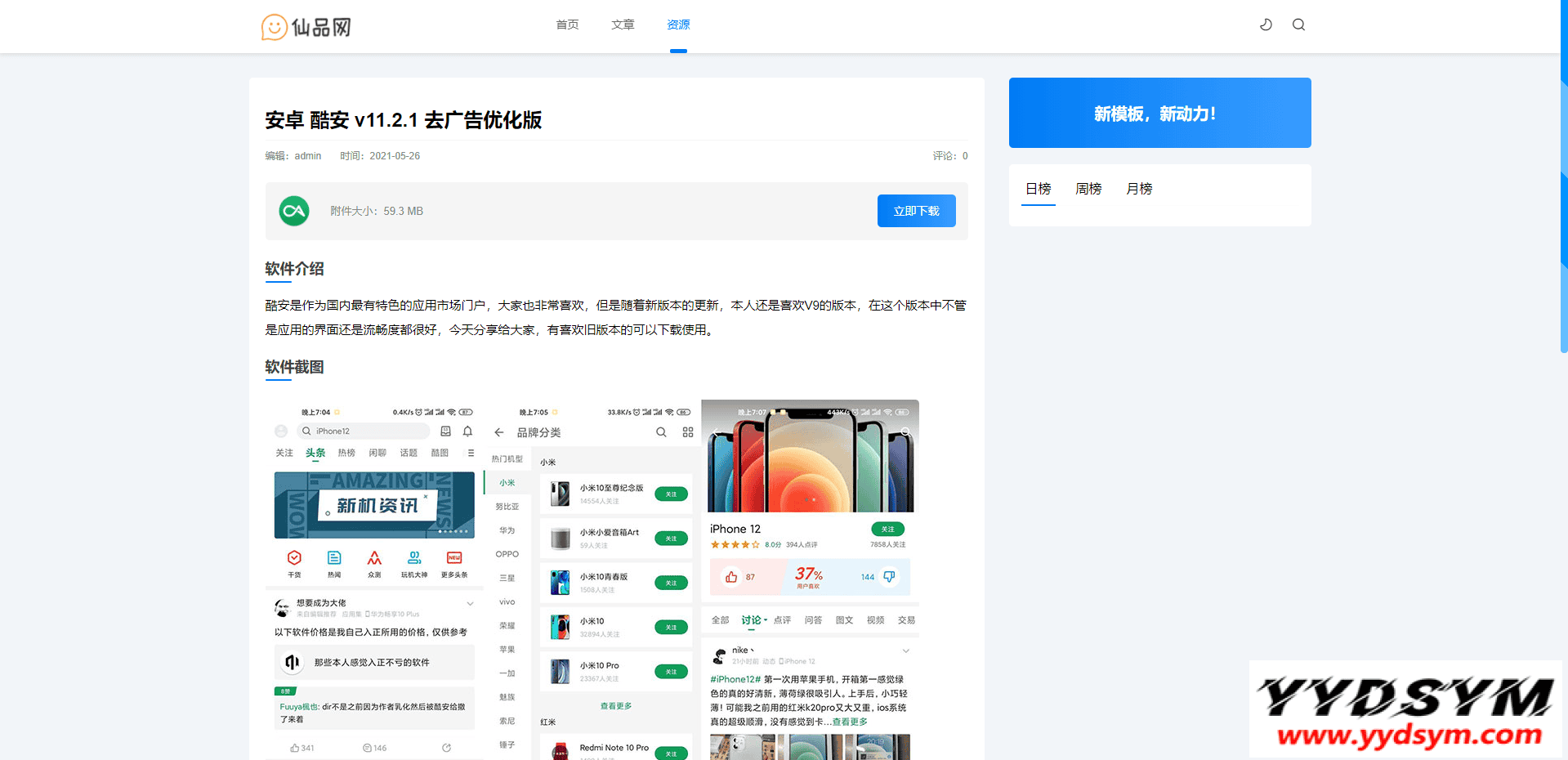 1635666661172584.png 软件内容页.png