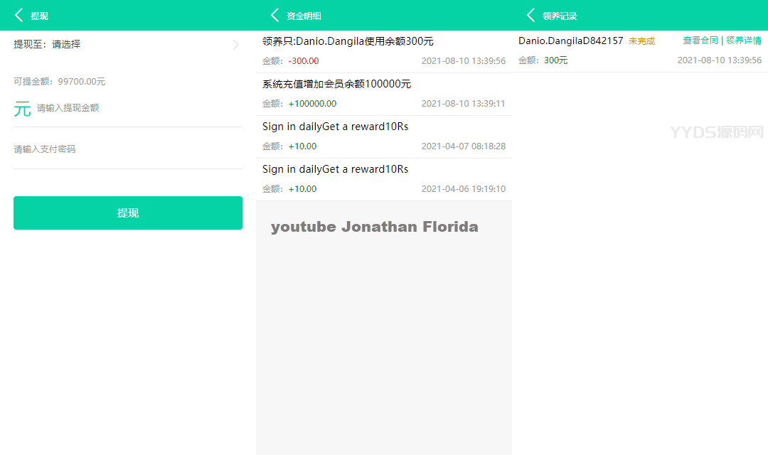 1655102142544501.png 养鱼金融投资理财源码 支持商城 抽奖 投资收益余额宝等! 双语言支持中英文