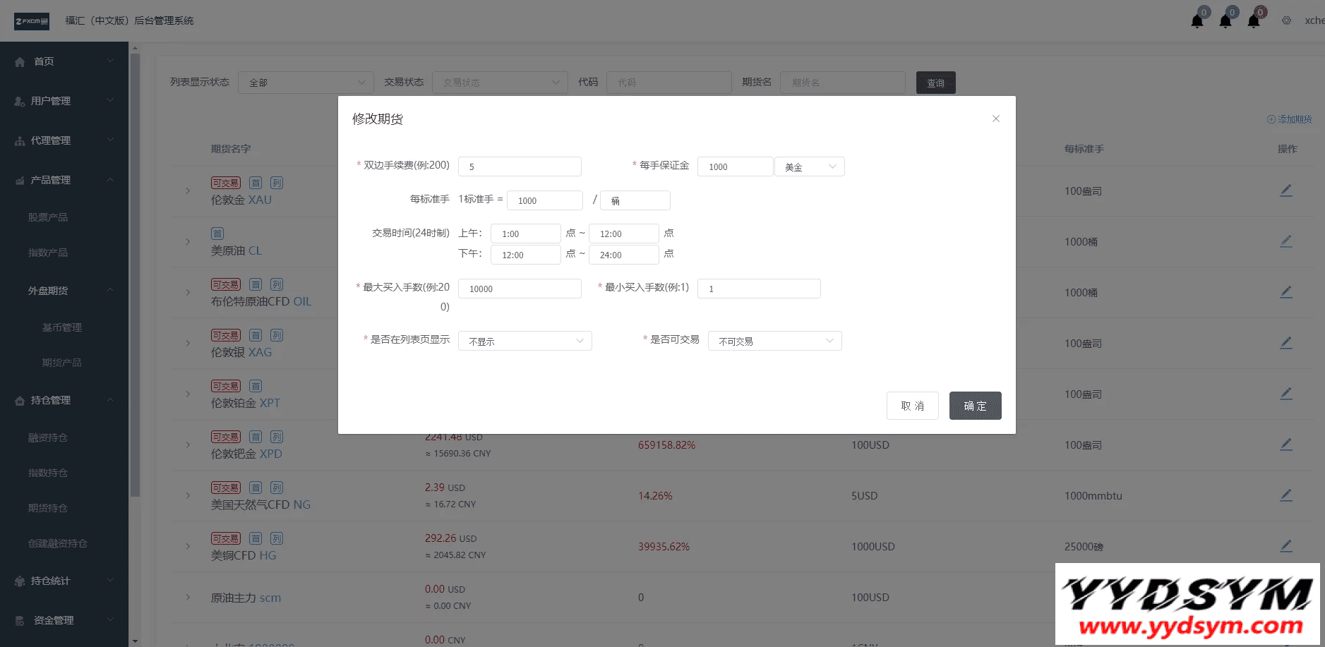 1646729352288795.png 富汇交易所V3.0版源码 区块链证券股票 期货交易所 虚拟交易 代理系统源码