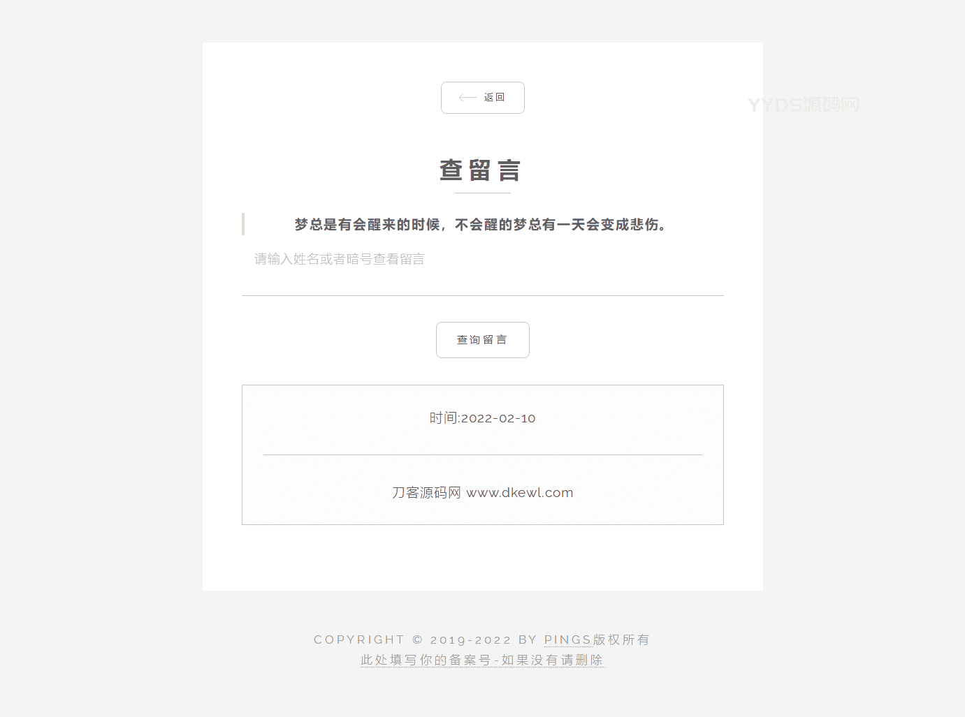 1670735641745710.png 秘密胶囊开源版-最新匿名留言程序源码