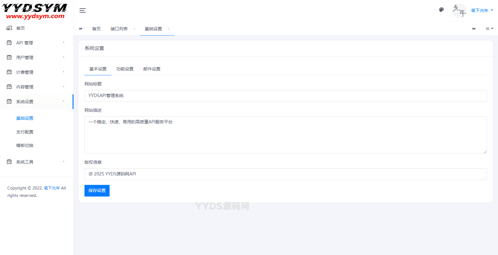 全新二开版刀客API管理系统源码 API计费 全开源