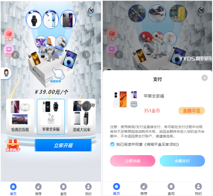 1658800582814282.png 开源H5盲盒商城源码系统4.0|vue+TP5php框架开发开源网站+安装教程