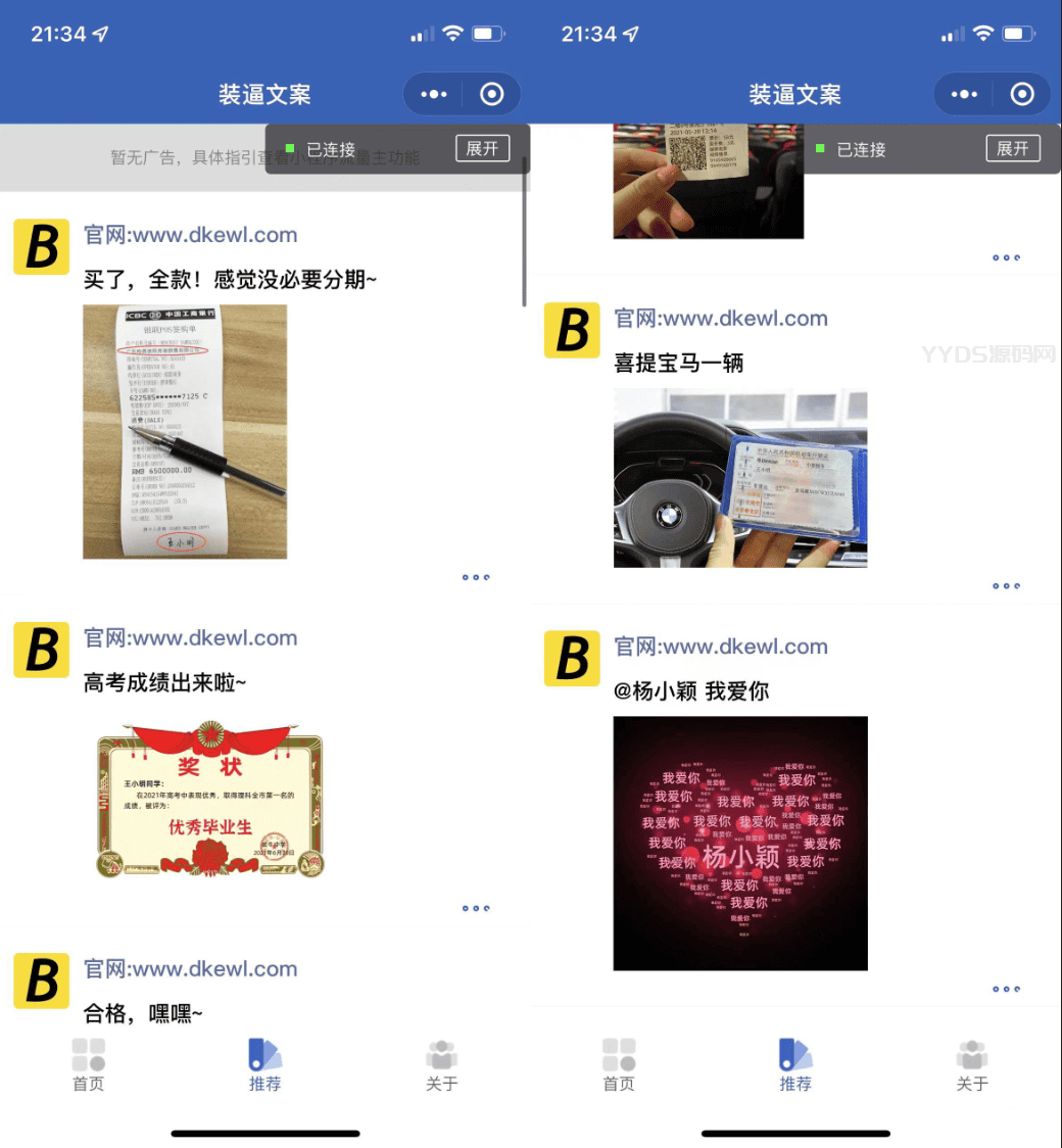 1652190030229654.png 炫酷恶趣强大的制作神器小程序源码_支持多种流量主模式