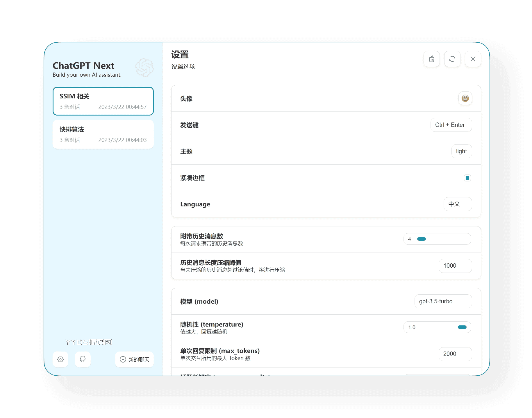 ChatGPT网页版源码 最聪明的镜像ChatGPT