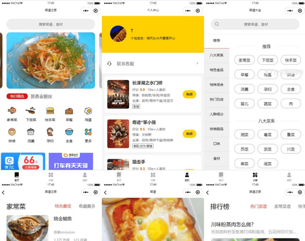 1653286162964465.png 仿京细菜谱微信小程序源码云开发菜谱微信小程序源码