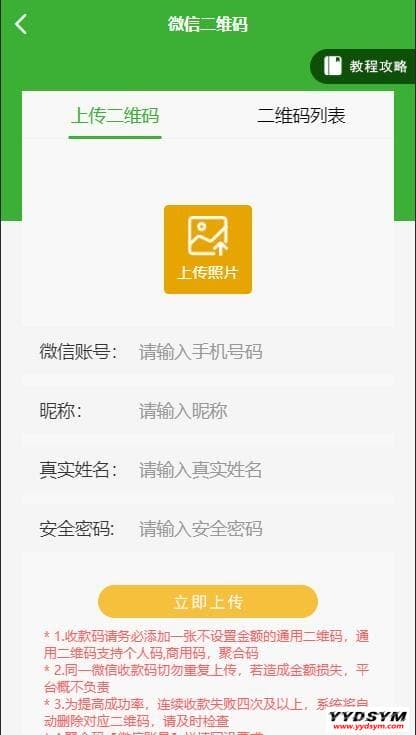 盛大大财神多功能完美运营微信+支付宝+银行卡+云闪付+抢单系统源码+完整数据[完美运营级]