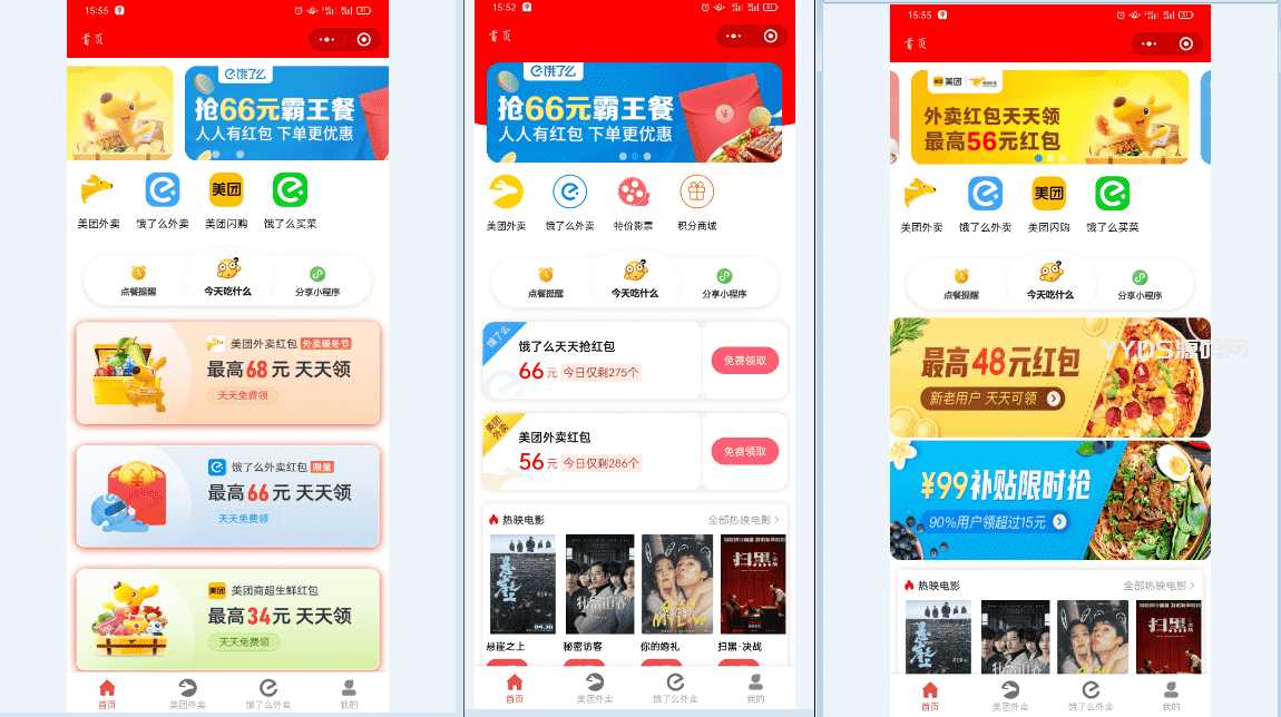 外卖CPS分销微信小程序源码 外卖侠CPS全套源码