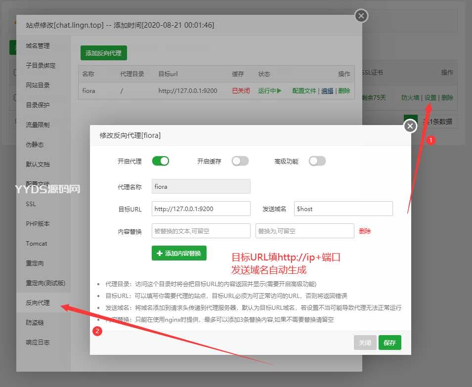 Fiora二次元的Web多人在线网络聊天系统源码