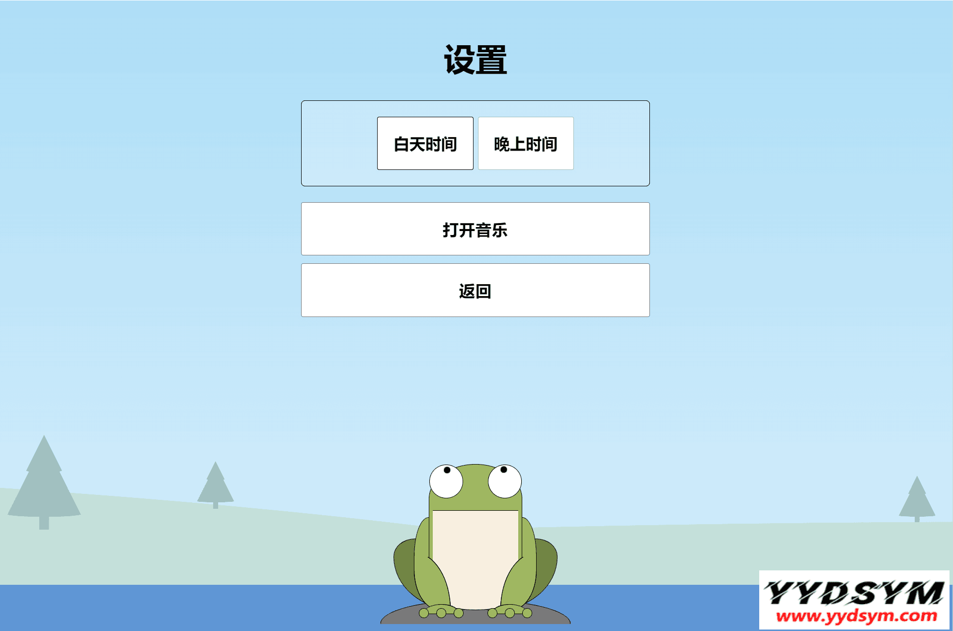 1644323396955537.png 青蛙吃蚊子小游戏源码_自适应手机端