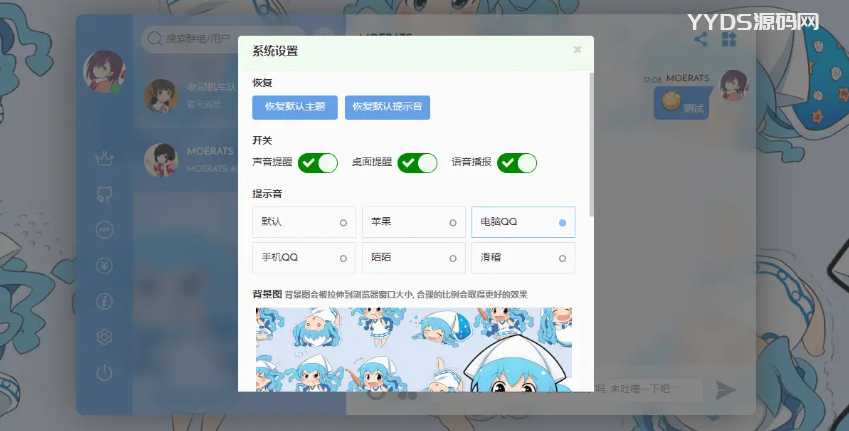 Fiora二次元的Web多人在线网络聊天系统源码