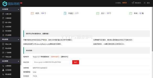 Thinkphp内核仿918国际导航简洁模板网址导航源码