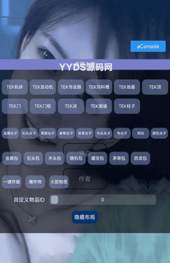 andlua精品UI分享 手游辅助UI界面源码