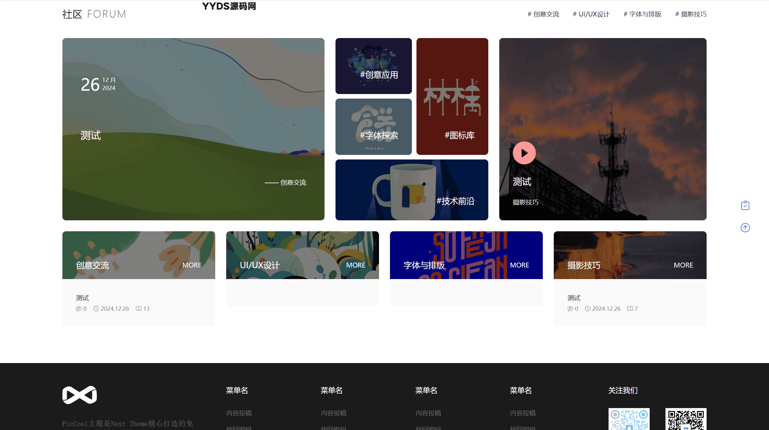 PicCool主题，高颜值的WordPress图片素材主题