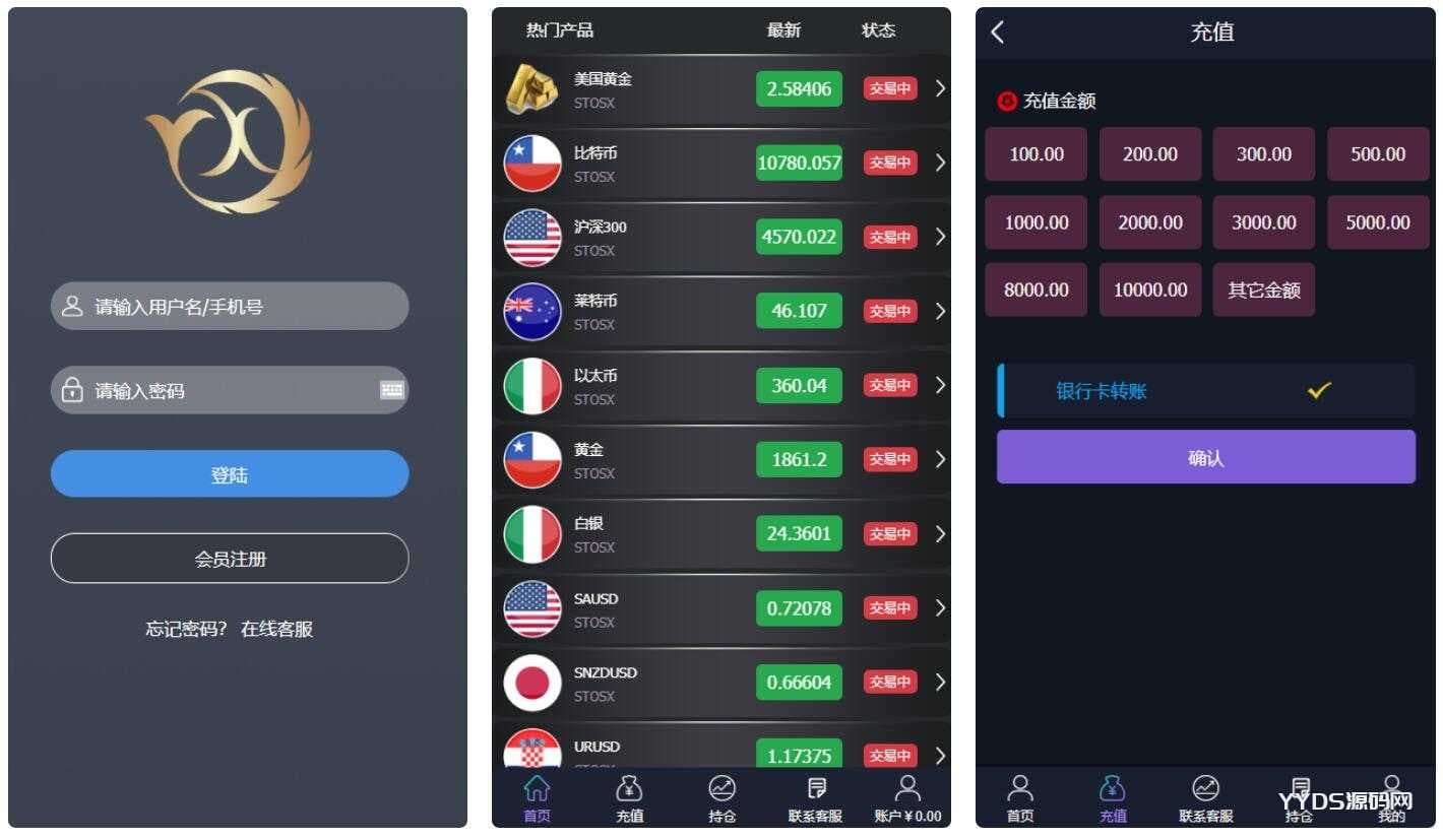 【微盘】Thinkphp基金宝余额宝修复版版