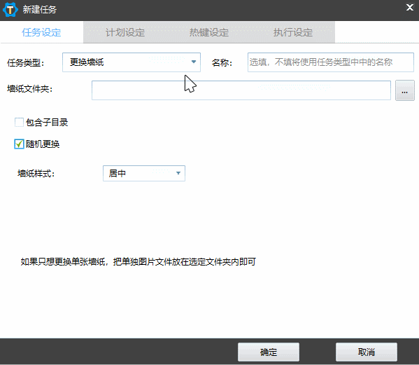 简易定时热键自动化任务神器 zTasker v1.3,支持报时+定时任务(打工人必备)