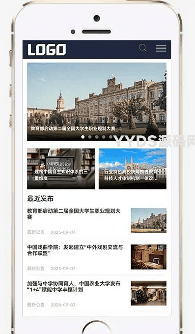 PbootCMS内核(自适应手机端)招生考试网站模板 新闻资讯博客网站源码