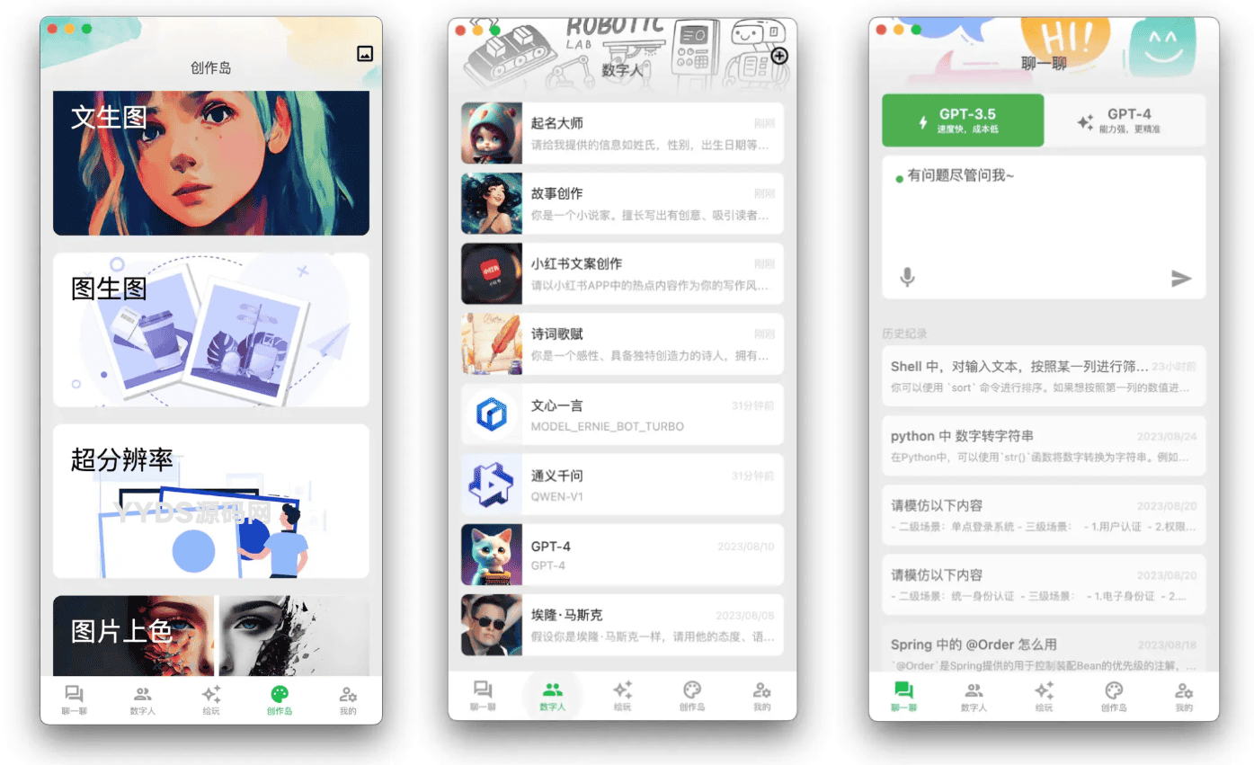 非常精美的聚合AI-APP开源