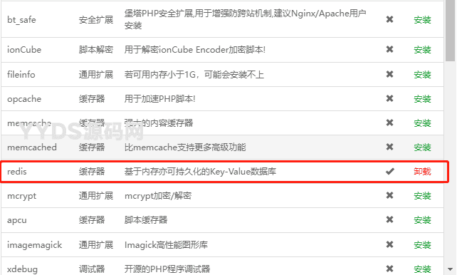 软件库UDID定制源码 v3 多功能全新Ui页面 集成软件源