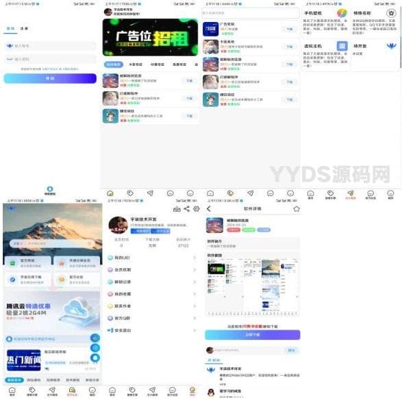 软件库V1.6版本iApp源码V3