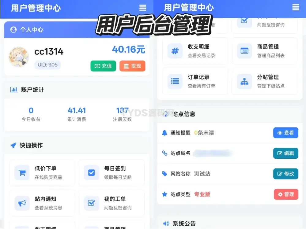最新彩虹云商城 前端用户后台美化版模版源码