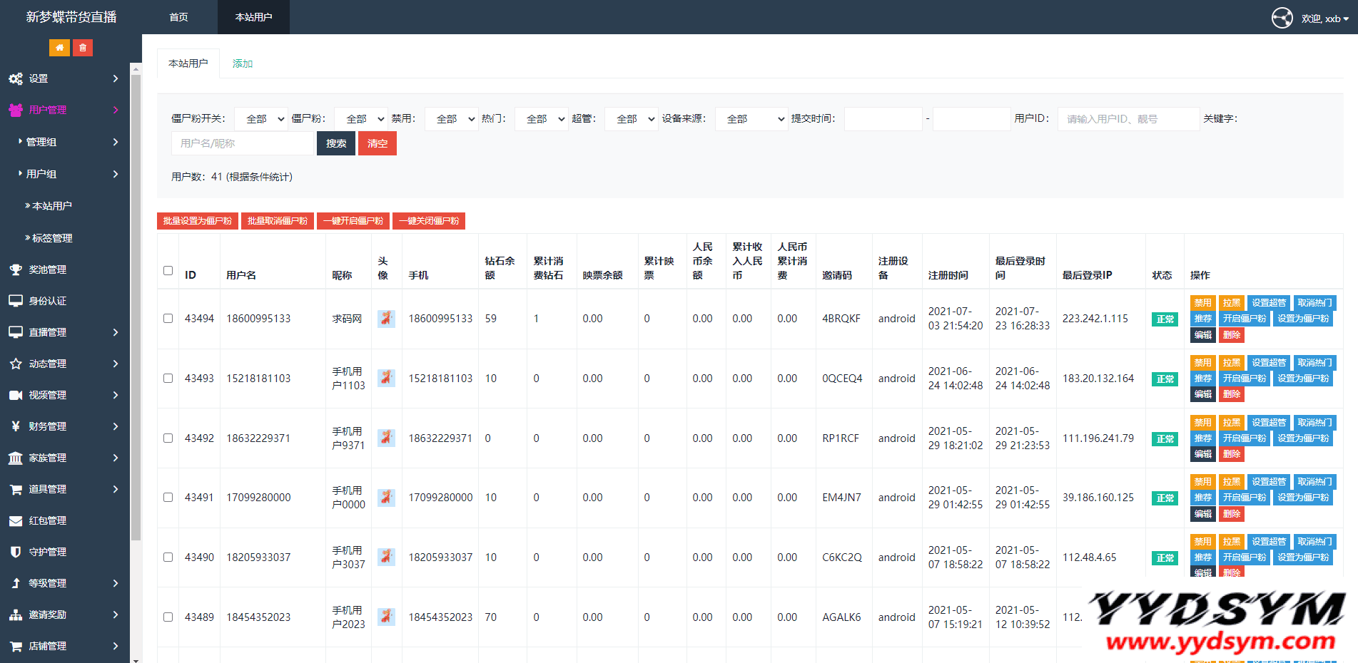 2021最新直播短视频带货完美运营APP源码 购物直播交友系统源码 2021最新直播短视频带货完美运营APP源码 购物直播交友系统源码