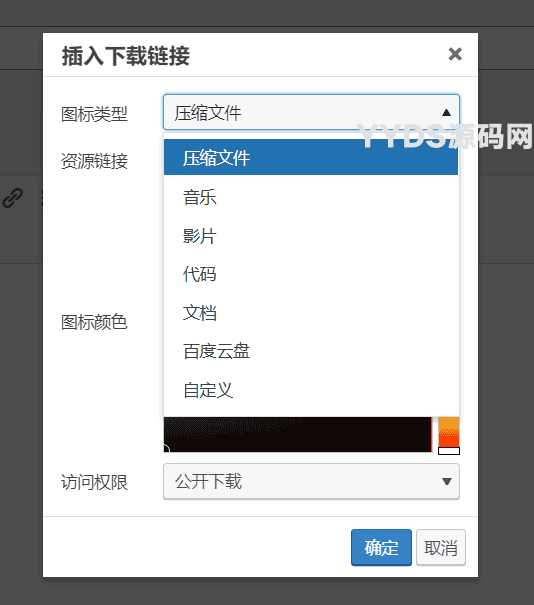 WordPress评论登录可见Download-block-plugin下载按钮图标美化插件