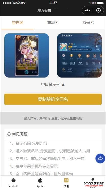 1648319413896986.jpg 【王者荣耀查询小程序源码】最新云开发微信小程序王者查询源码 带流量主