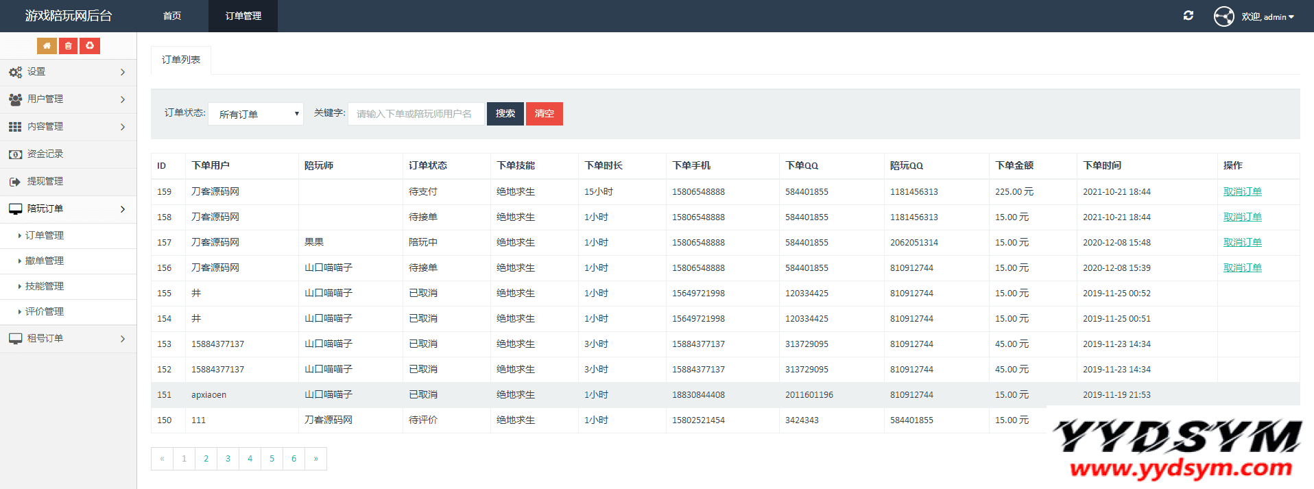 1634817241710846.png 游戏陪玩系统/在线租号系统/小姐姐陪玩任务系统/网游主播任务威客平台源码/声优线上游戏任务系统网站源码_站长亲测