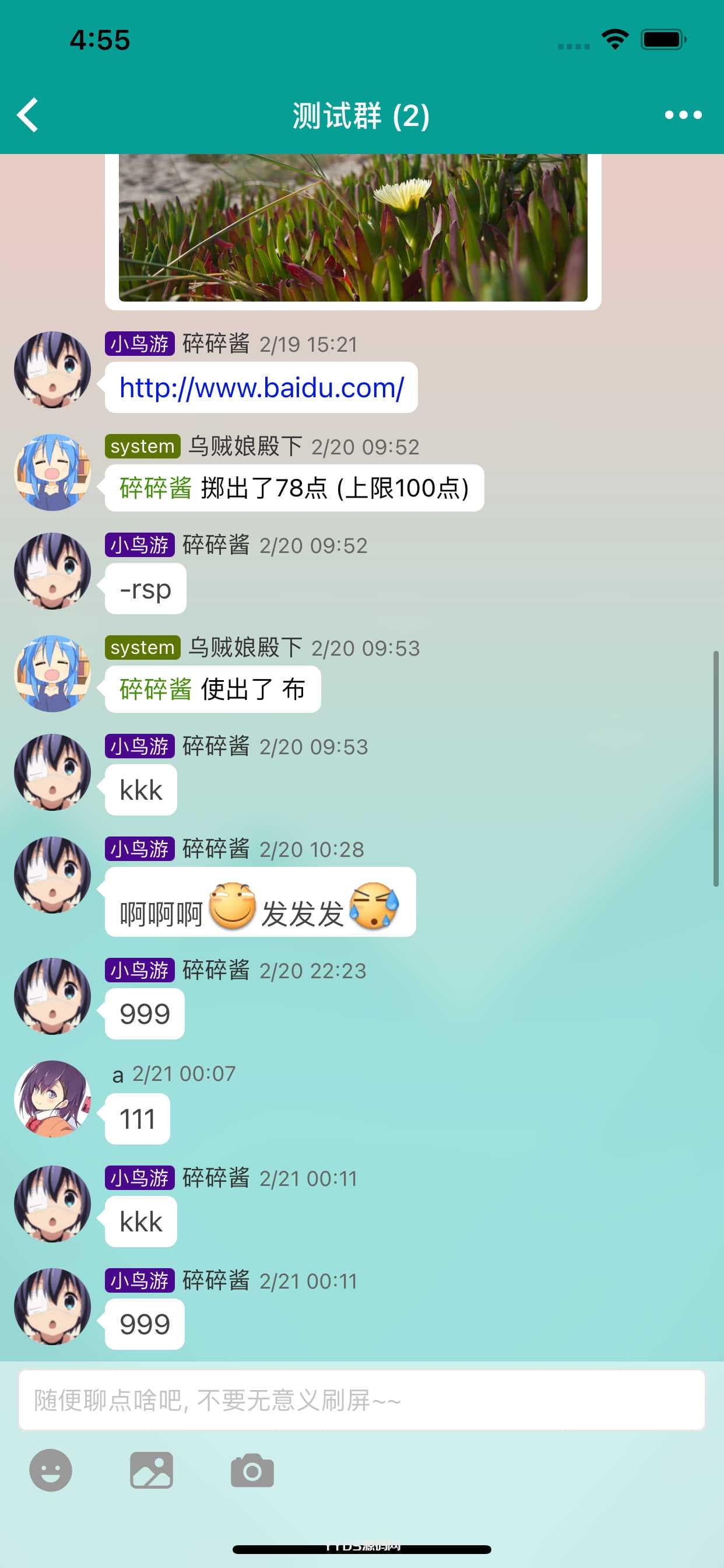 Fiora二次元的Web多人在线网络聊天系统源码