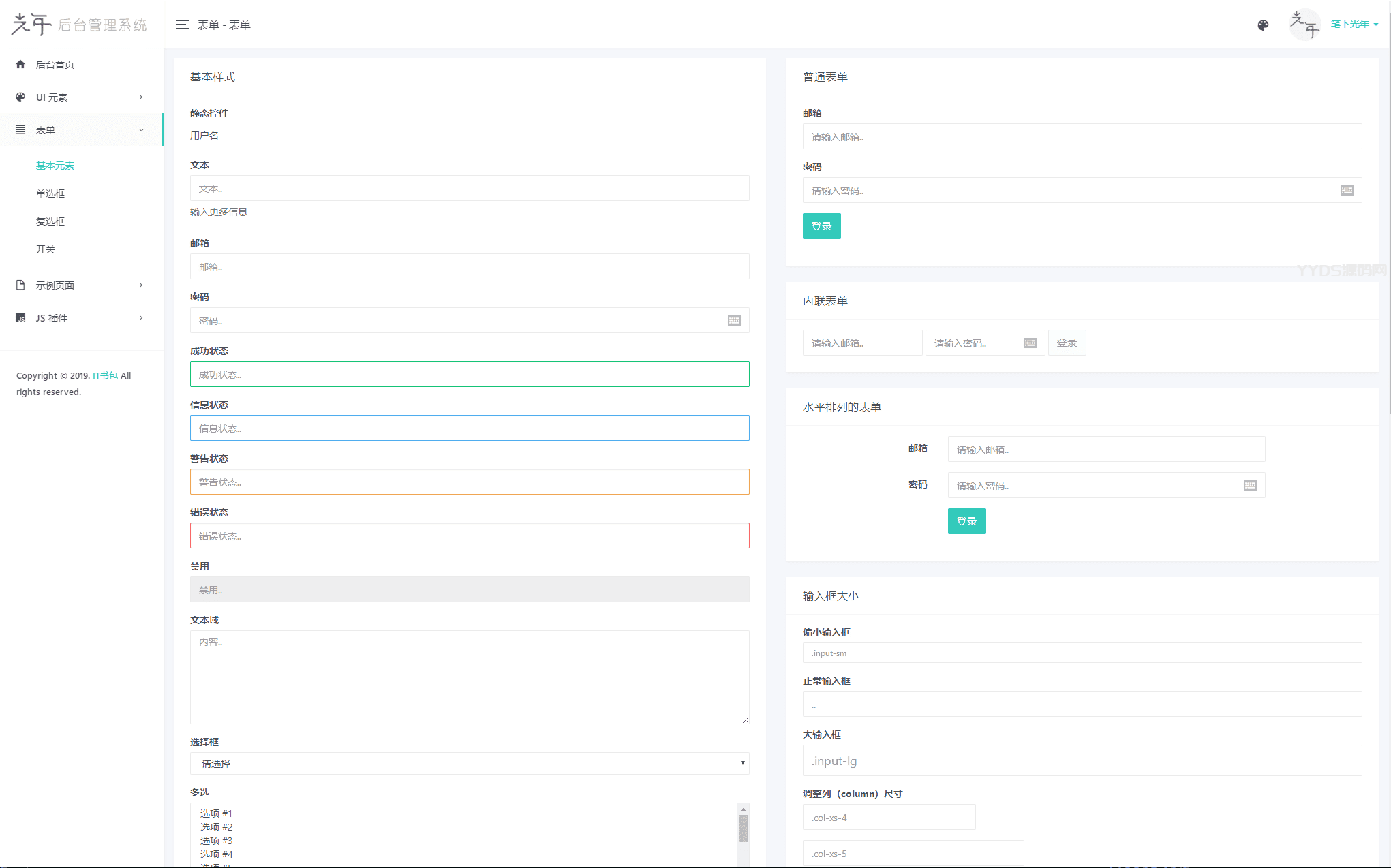 1651889473245851.png 光年(Light Year Admin)后台管理系统模板