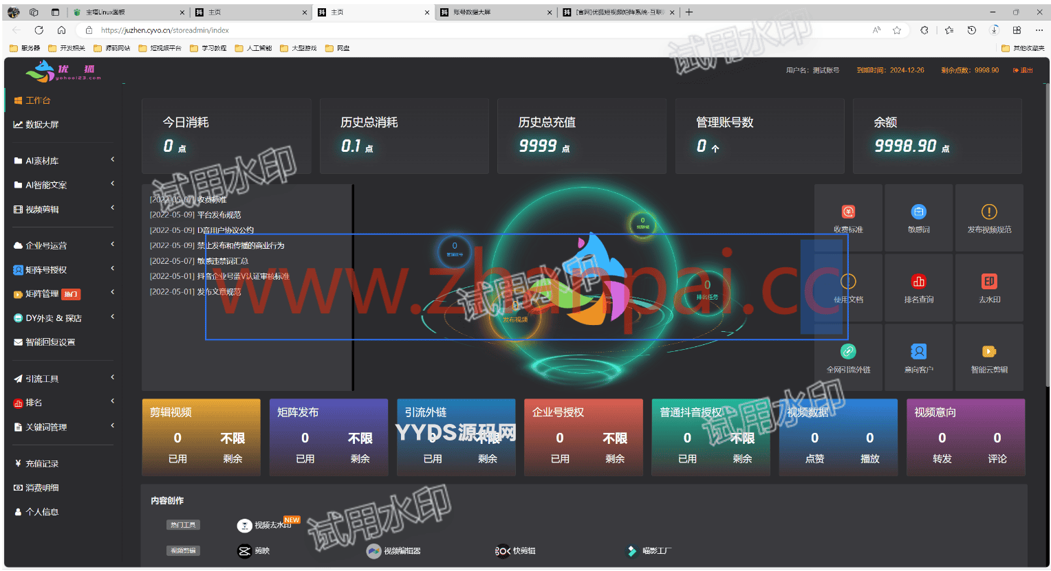 TZDYM001矩阵系统_全新版本(市面没有的版本)