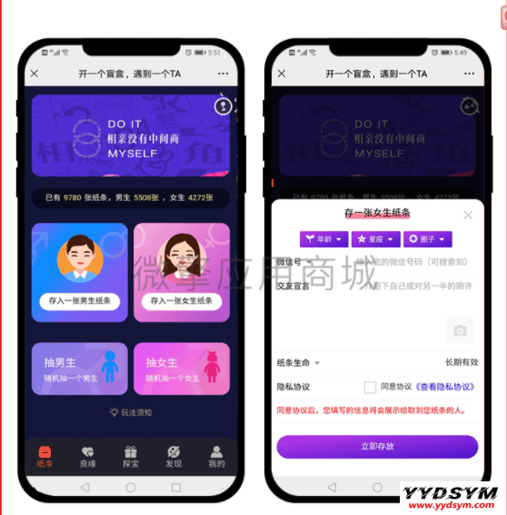 新月老交友盲盒1.0.23版