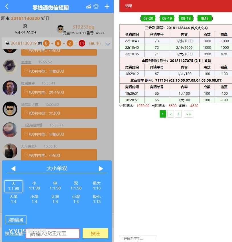 最新玖富PC28理财盘服务器打包完整源码/带微信登录/带支付接口